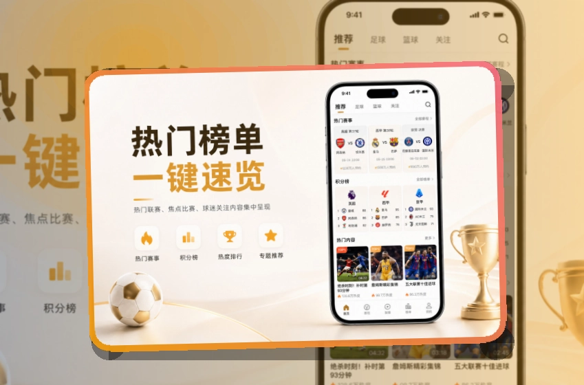 牛八体育APP与网页版访问入口展示图